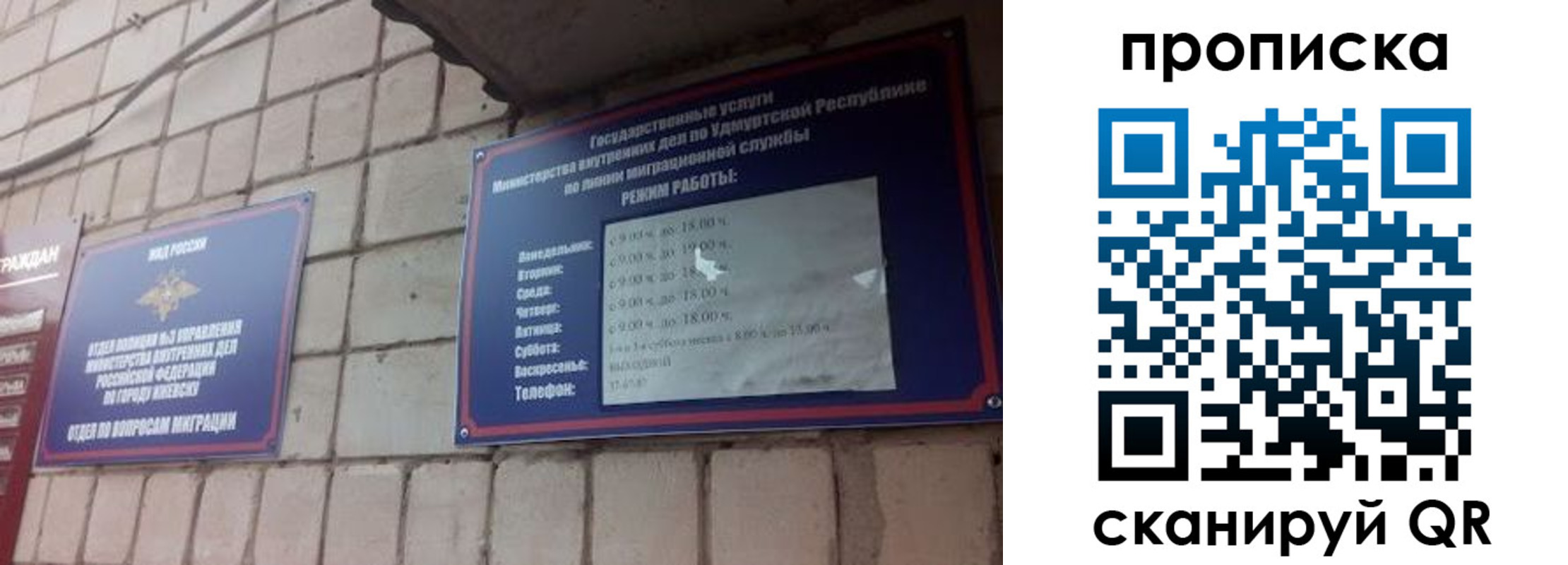 прописка 2025 в Карабулаке