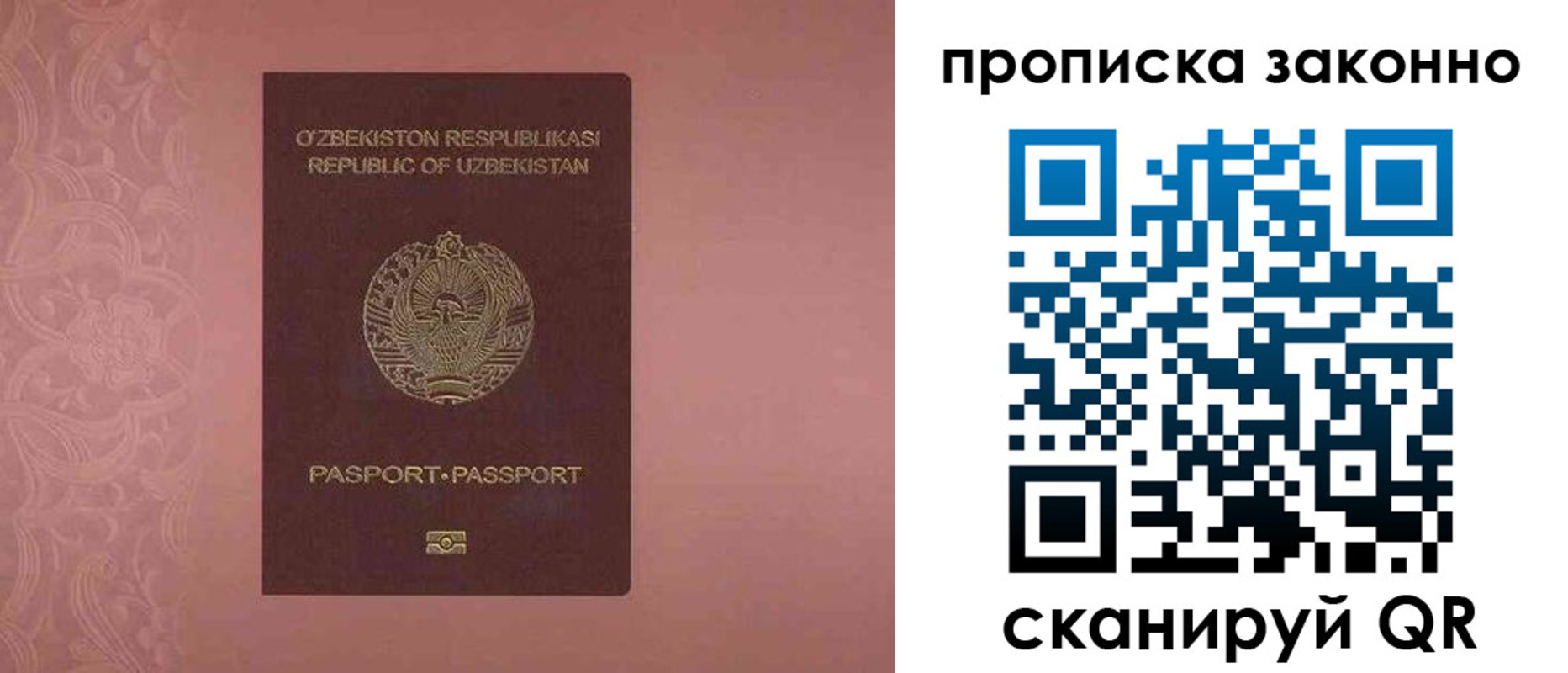 прописка от собственника в Карабулаке
