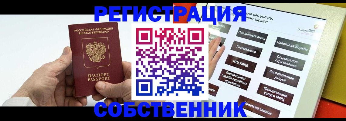 временная регистрация в Карабулаке