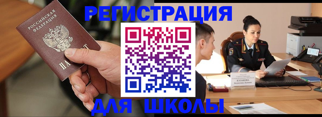 прописка для работы в Карабулаке
