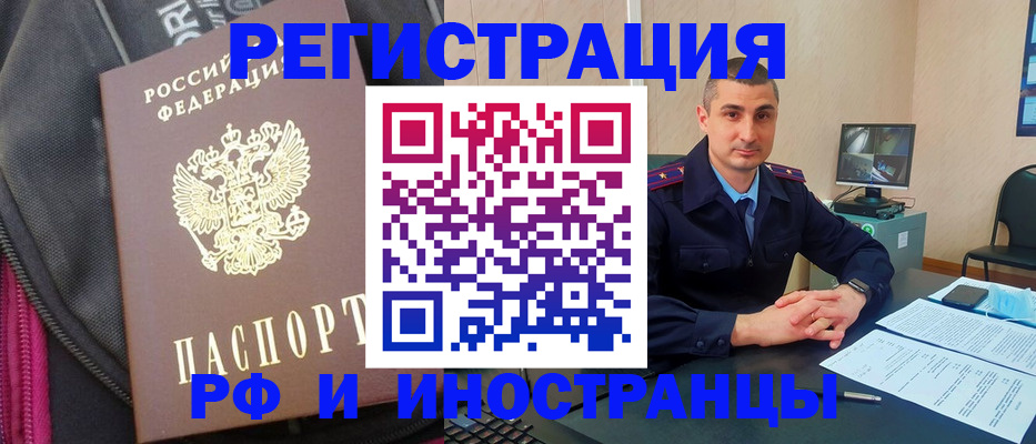 прописка штамп в Карабулаке