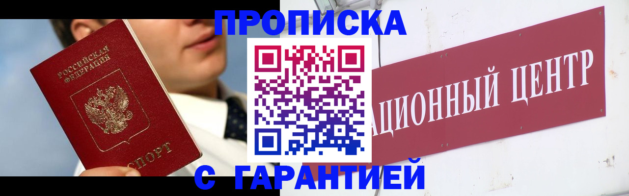 прописка для кредита в Карабулаке