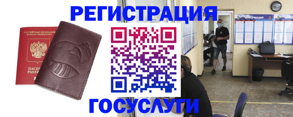 прописка ребенка в Карабулаке
