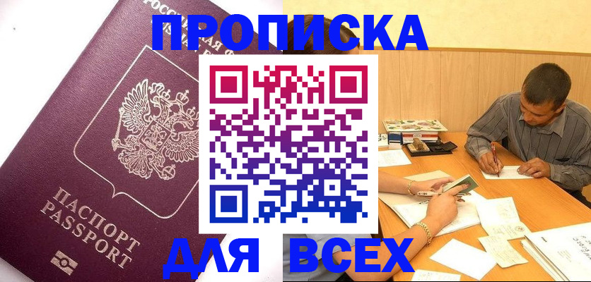прописка для кредита в Карабулаке