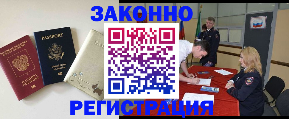 прописка для военкомата в Карабулаке