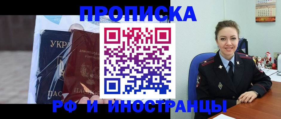 прописка для школы в Карабулаке