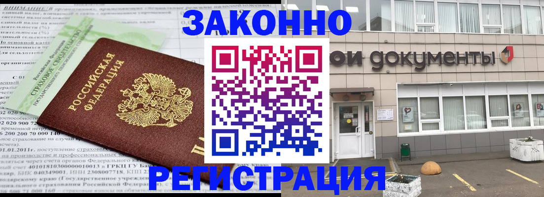 миграционный учет в Карабулаке