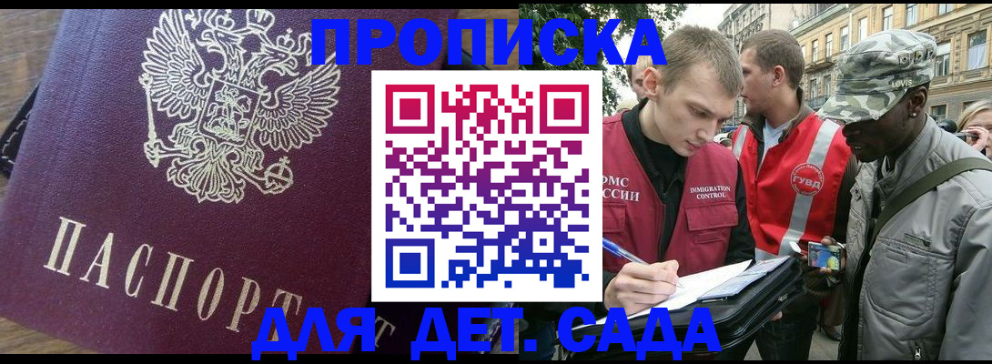 прописка иностранных граждан в Карабулаке
