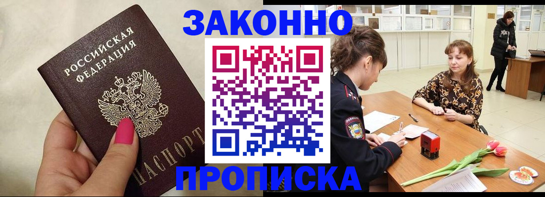 временная прописка в Карабулаке