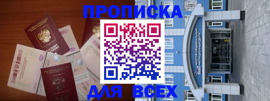 миграционный учет в Карабулаке