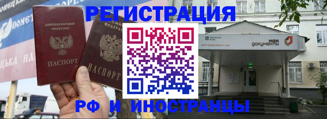 прописка 2025 в Карабулаке